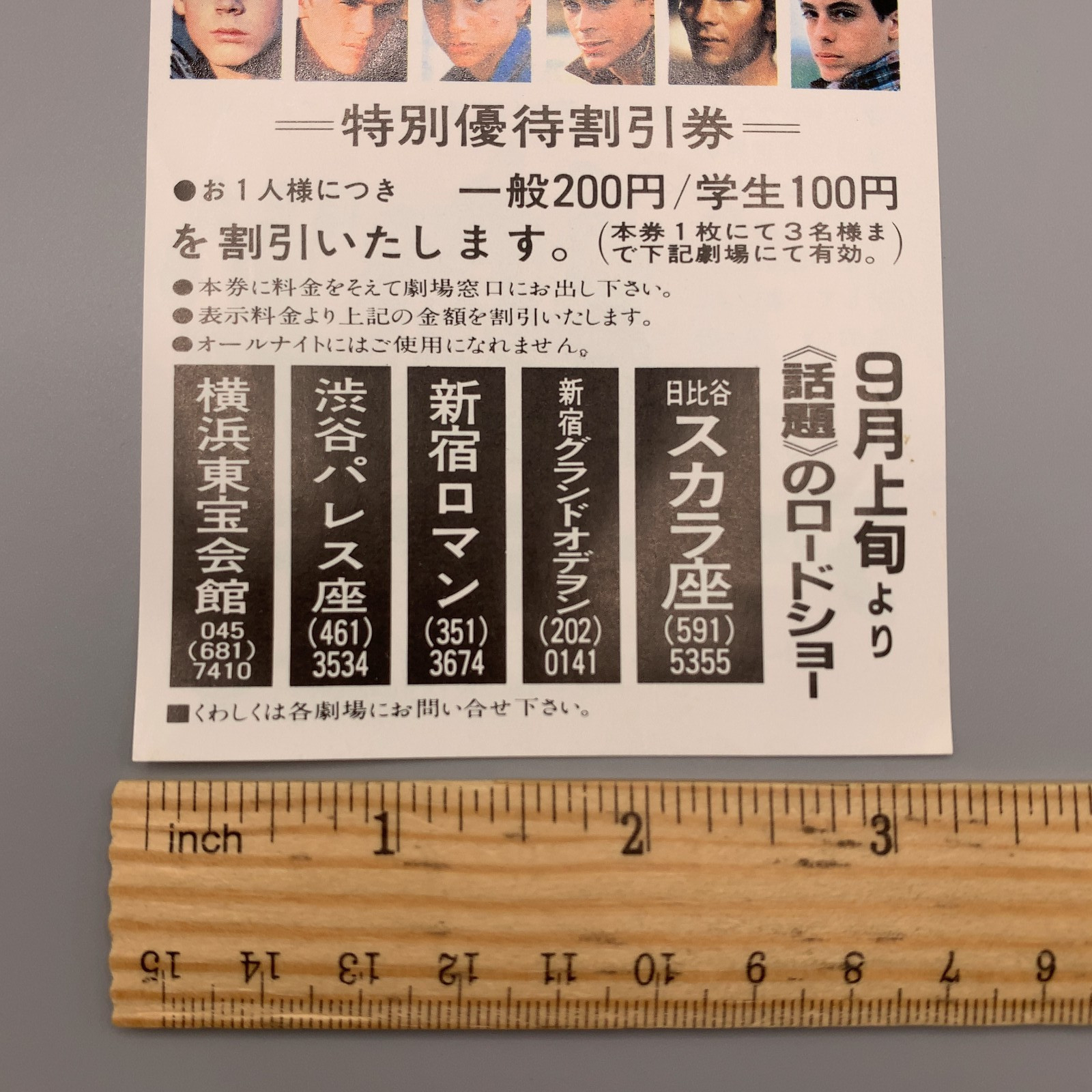 The Outsiders Movie Discount Ticket Matt Dillon Japanese vv157