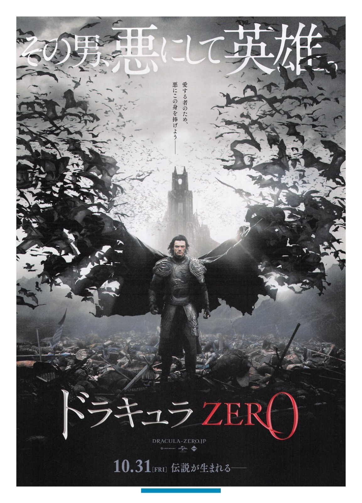 Dracula Untold – Luke Evans Movie Chirashi Mini Poster Flyer Cinema Japan #663