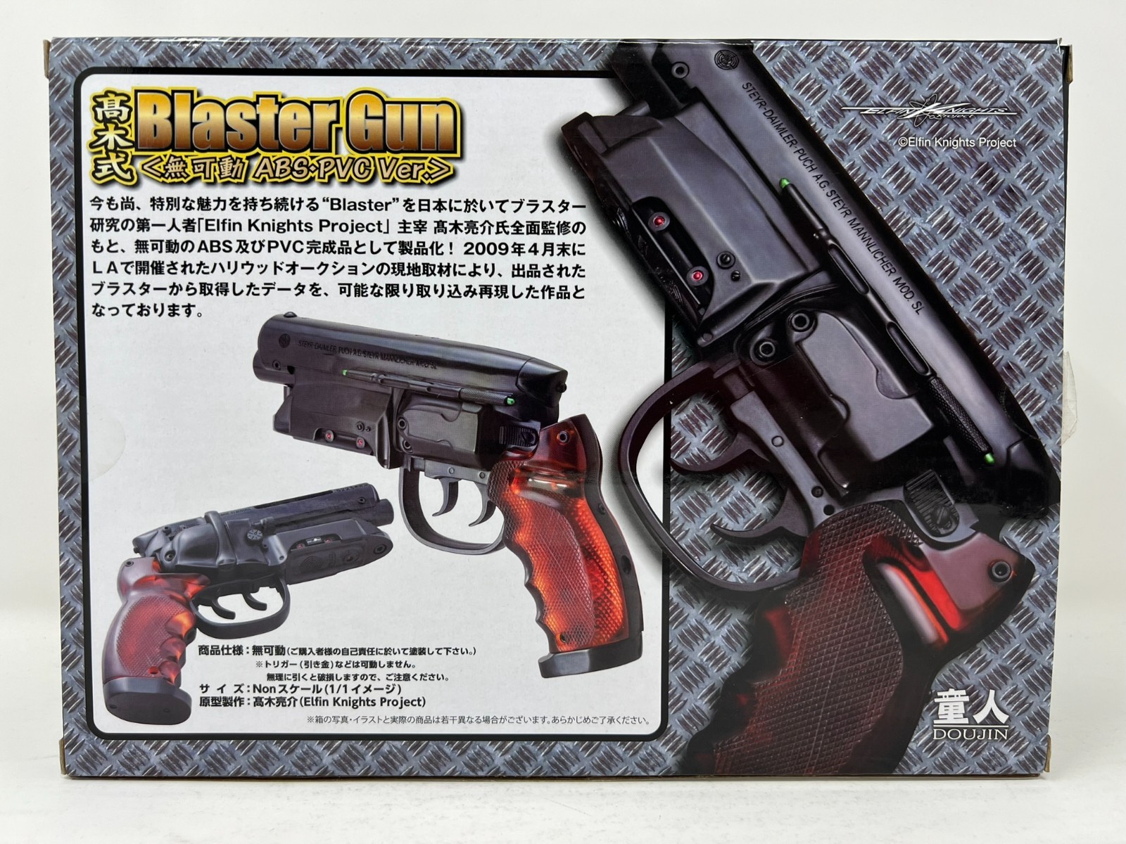 Blade Runner Blaster Elfin Knights Project 1:1 Static Prop Replica ABS PVC