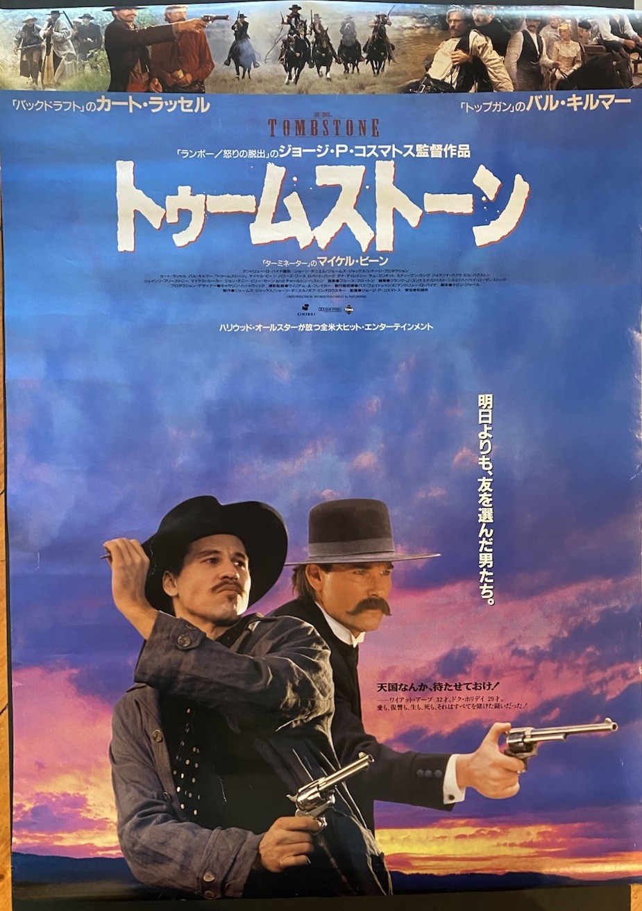 Tombstone Japanese Movie Poster 1993 Kurt Russell Val Kilmer Western 20×28