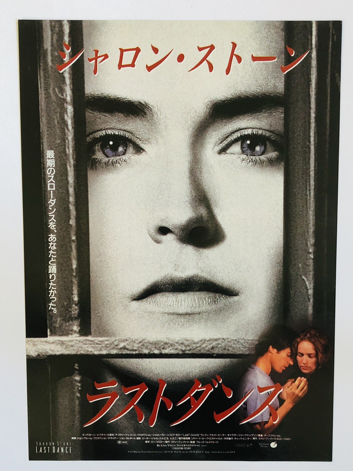 Last Dance 1996 Sharon Stone Bruce Beresford Rob Morrow Movie Flyer Mini Poster
