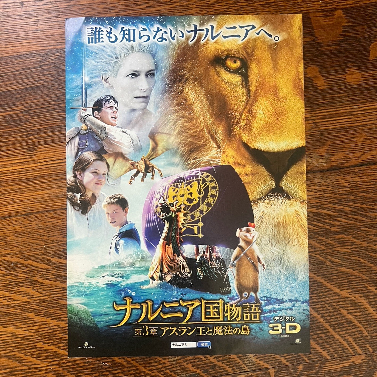 The Chronicles of Narnia Voyage the Dawn Treader 2011 Chirashi mini-poster Japan