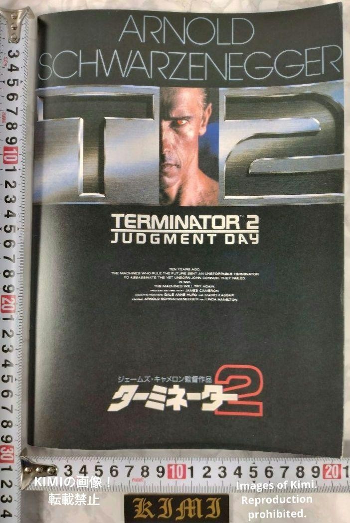 Rare Terminator 2 Terminator 2 Judgment Day T2 1991 Movie Pamphlet William Wishe
