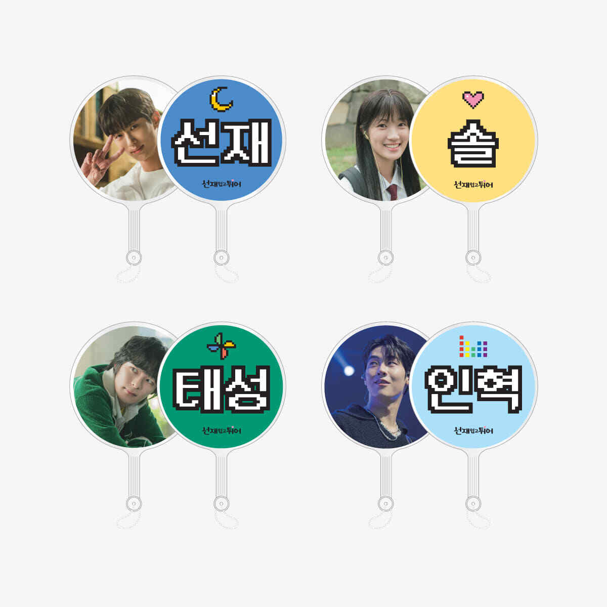 LOVELY RUNNER POP-UP STORE OFFICIAL MD MINI IMAGE PICKET KEYRING NEW