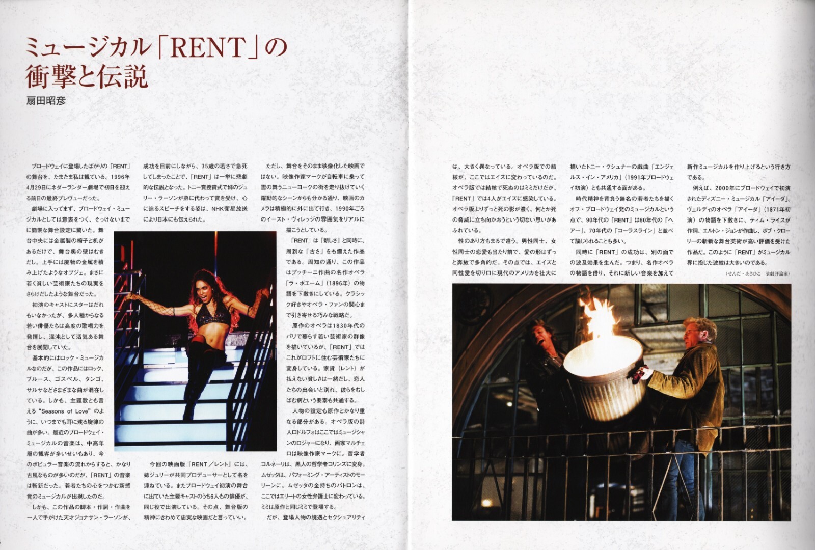 Anthony Rapp “RENT” Idina Menzel / Adam Pascal 2006 Japan Movie Souvenir Program
