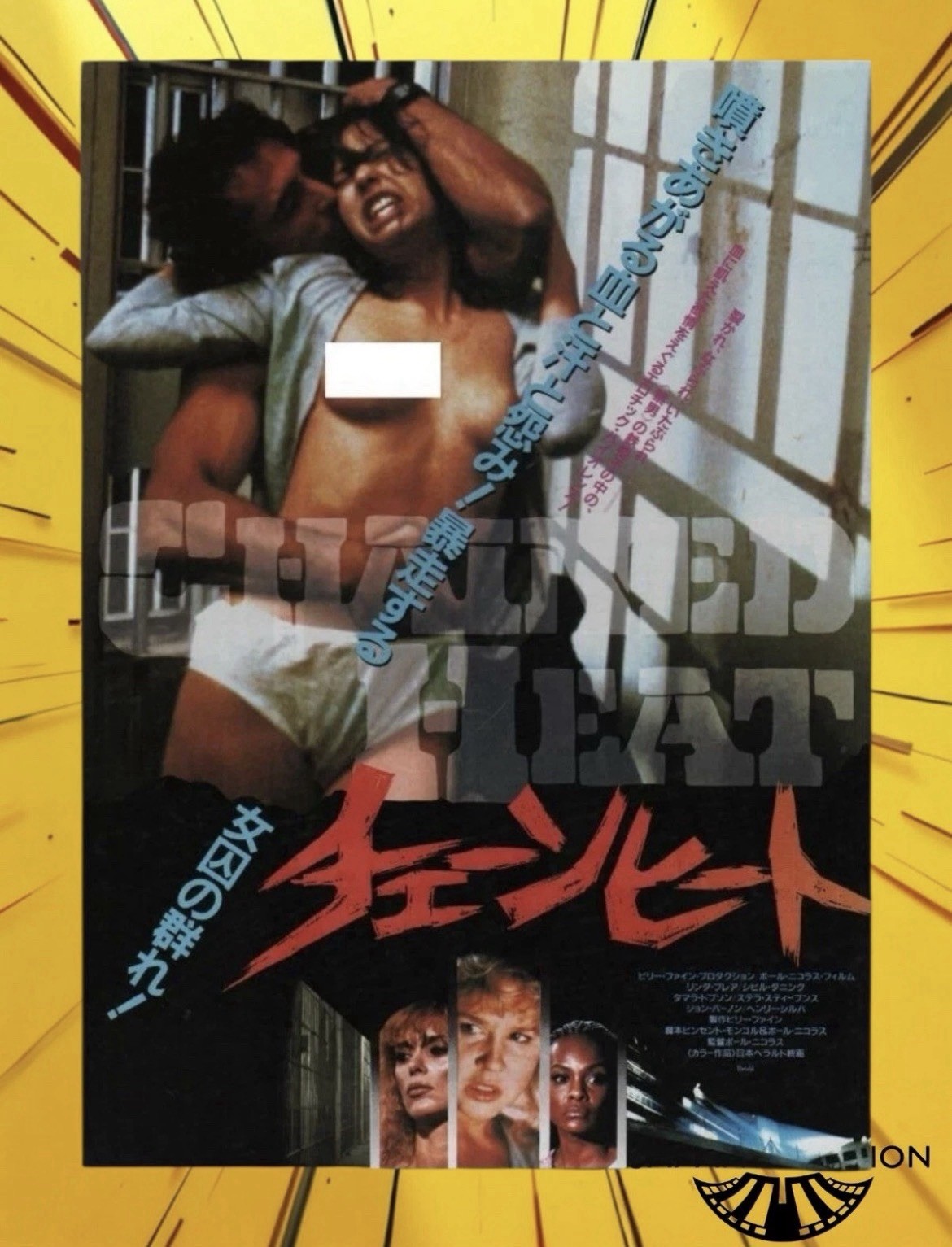 c3168 Chained Heat 1983 Japan Chirashi Movie Mini Poster Flyer