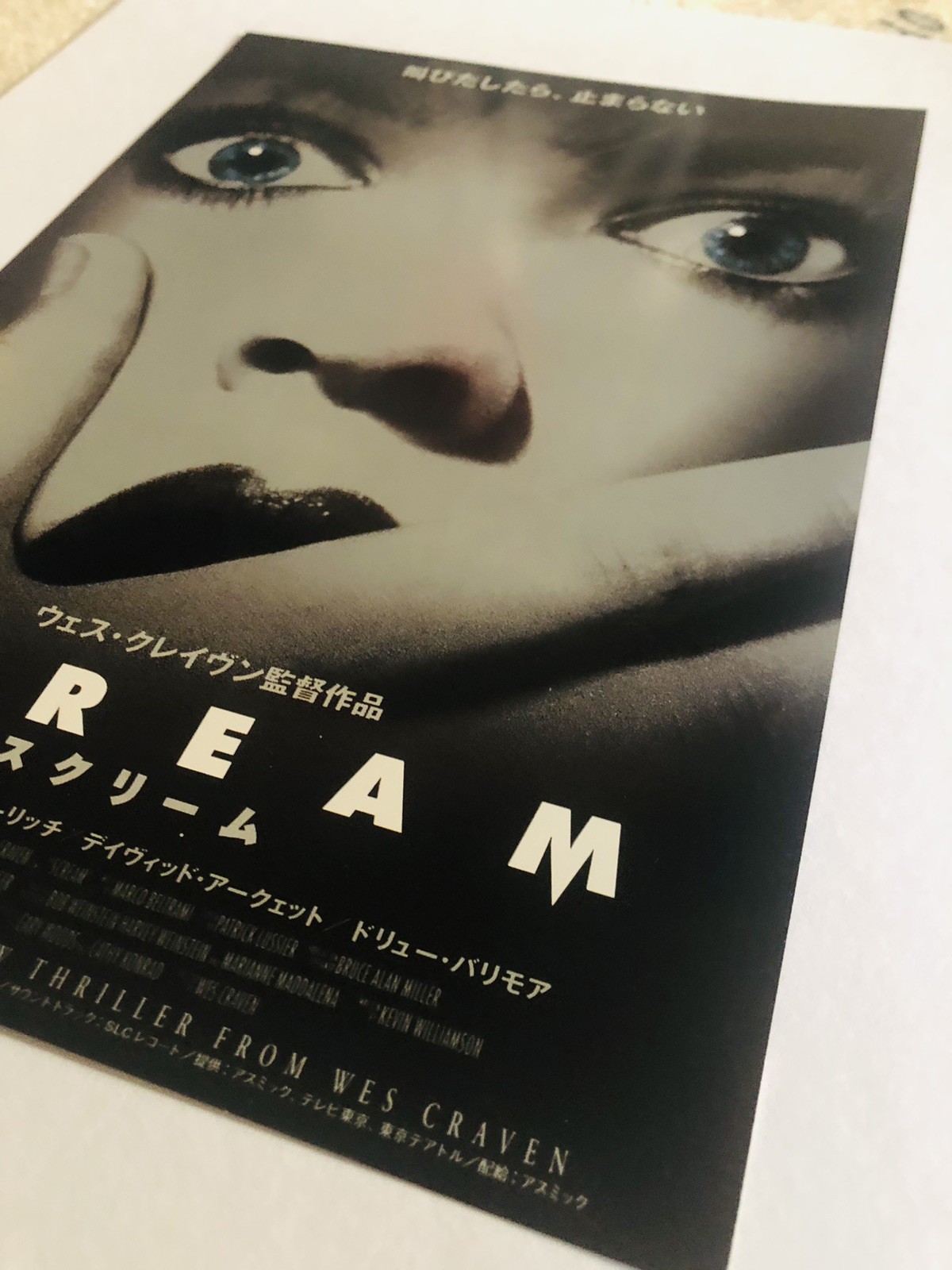 Scream 1996 Neve Campbell Wes Craven Courteney Cox movie flyer B5 poster JAPAN