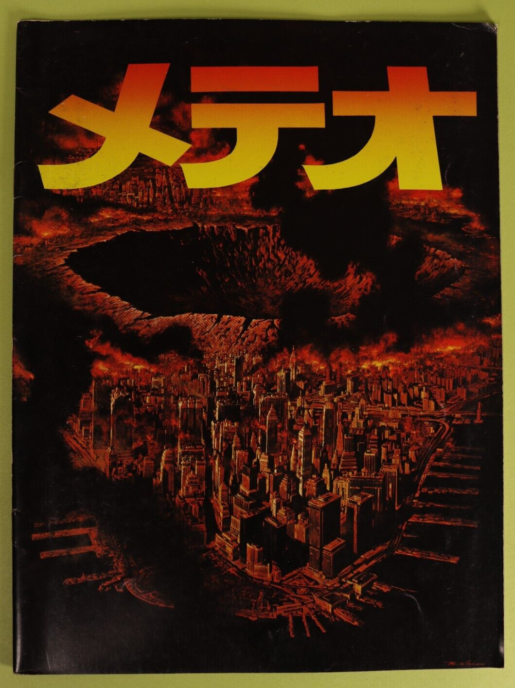 Meteor Japanese Movie Program 1979 Sean Connery Ronald Neame Natalie Wood