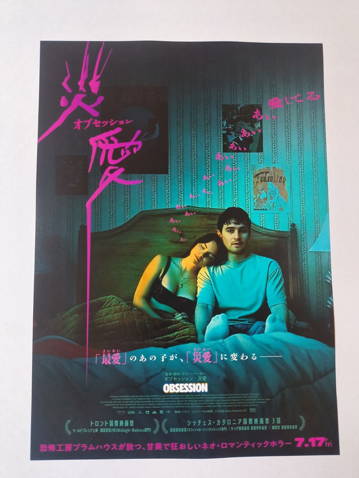 Obsession Japan Movie flyer chirashi Curry Barker Michael Johnston