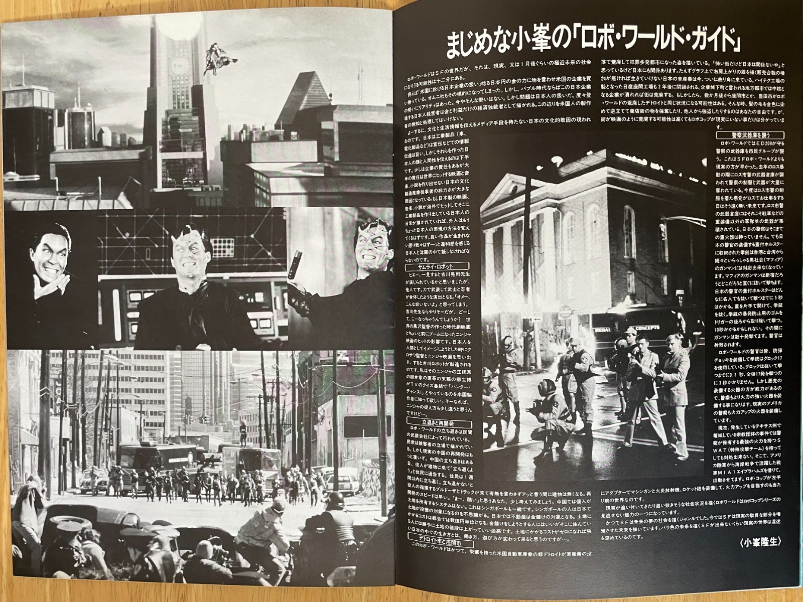 RoboCop Trilogy 1 2 3 Movie Program Set Japan 1988-1993 Peter Weller Verhoeven