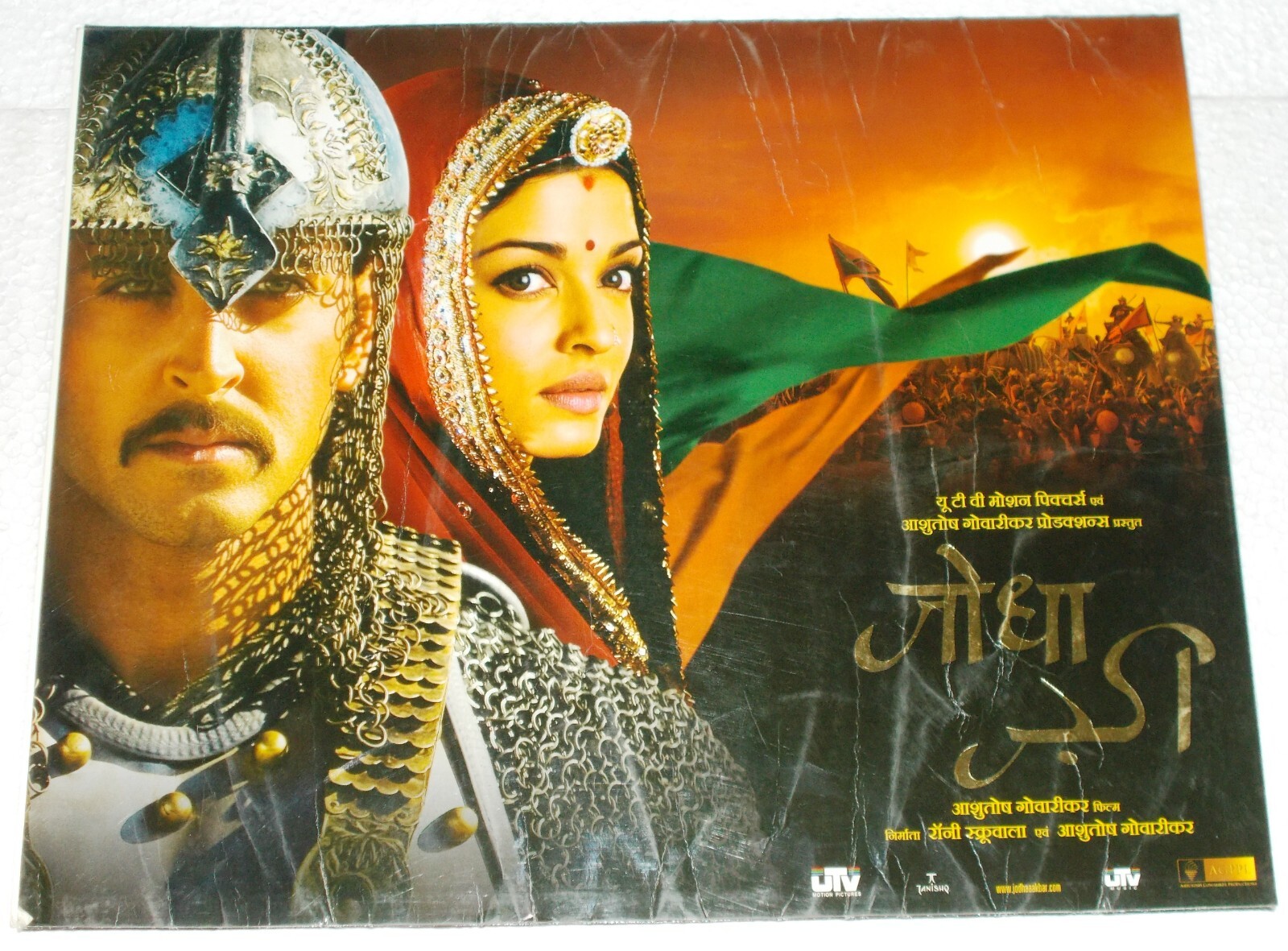 Jodhaa Akbar 8Pc Rare Lobby Card Bollywood Orig 2008 Hrithik Aishwarya 21X17