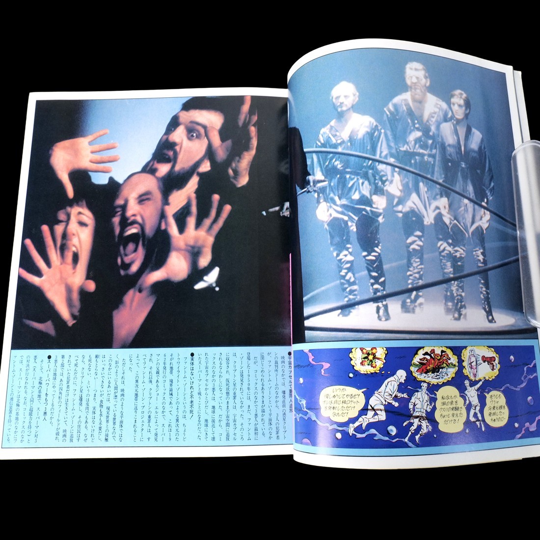 SUPERMAN Roadshow Special Edition 1979 Japan Movie Guide Book Christopher Reeve