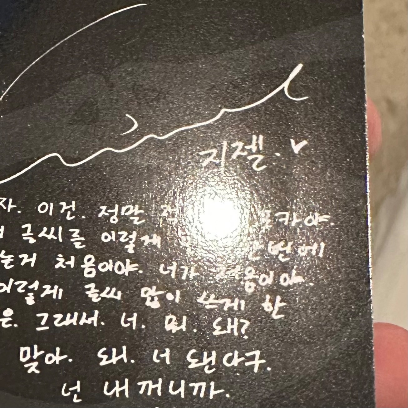 aespa LEMONADE Acid Lemonade POS Version Album Photocard