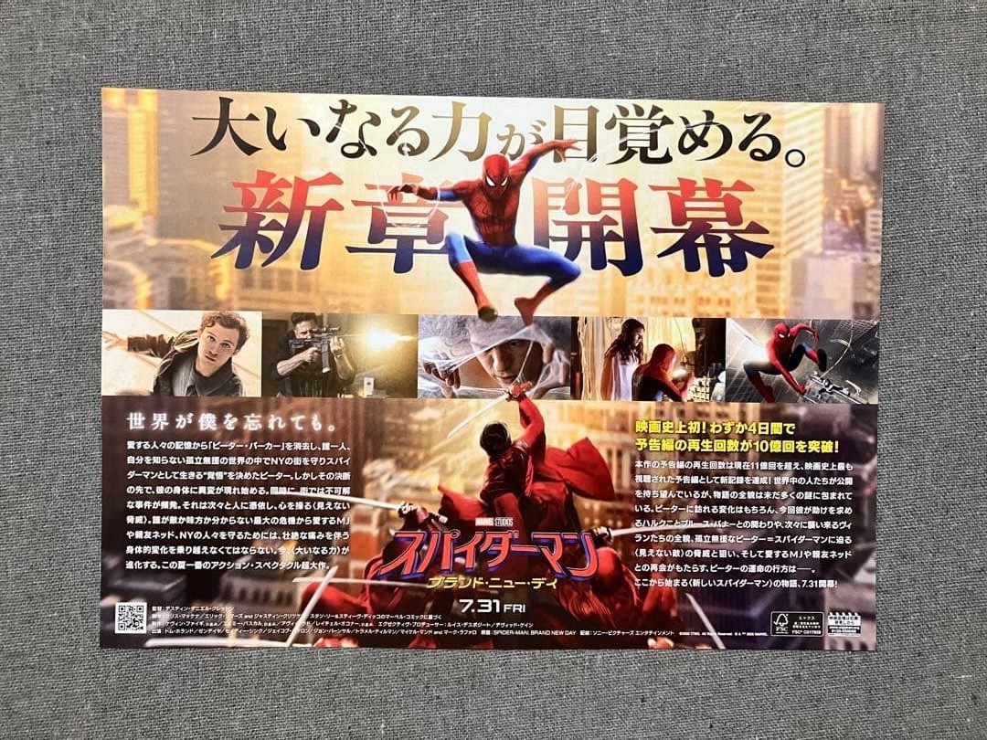 Spider-Man Brand New Day 2026 Movie Program & flyer Mini Poster Japan Zendaya