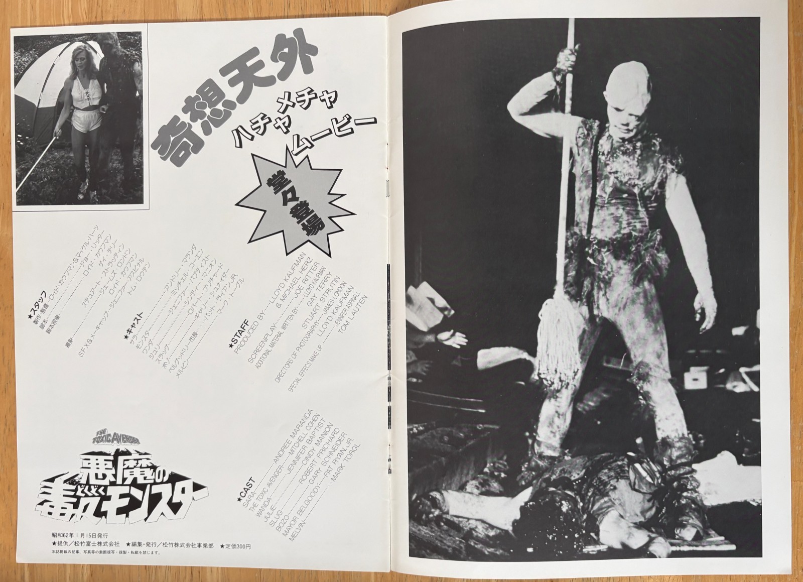The Toxic Avenger 1987 Program Flyer Set Japan Troma Lloyd Kaufman 80s Horror