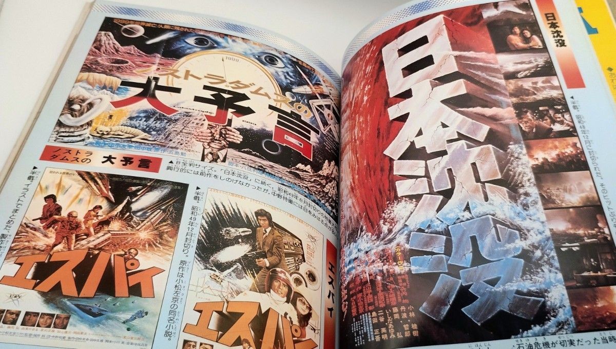 Godzilla Complete Collection: 25th Anniversary of Godzilla’s Birth – Kodansha　