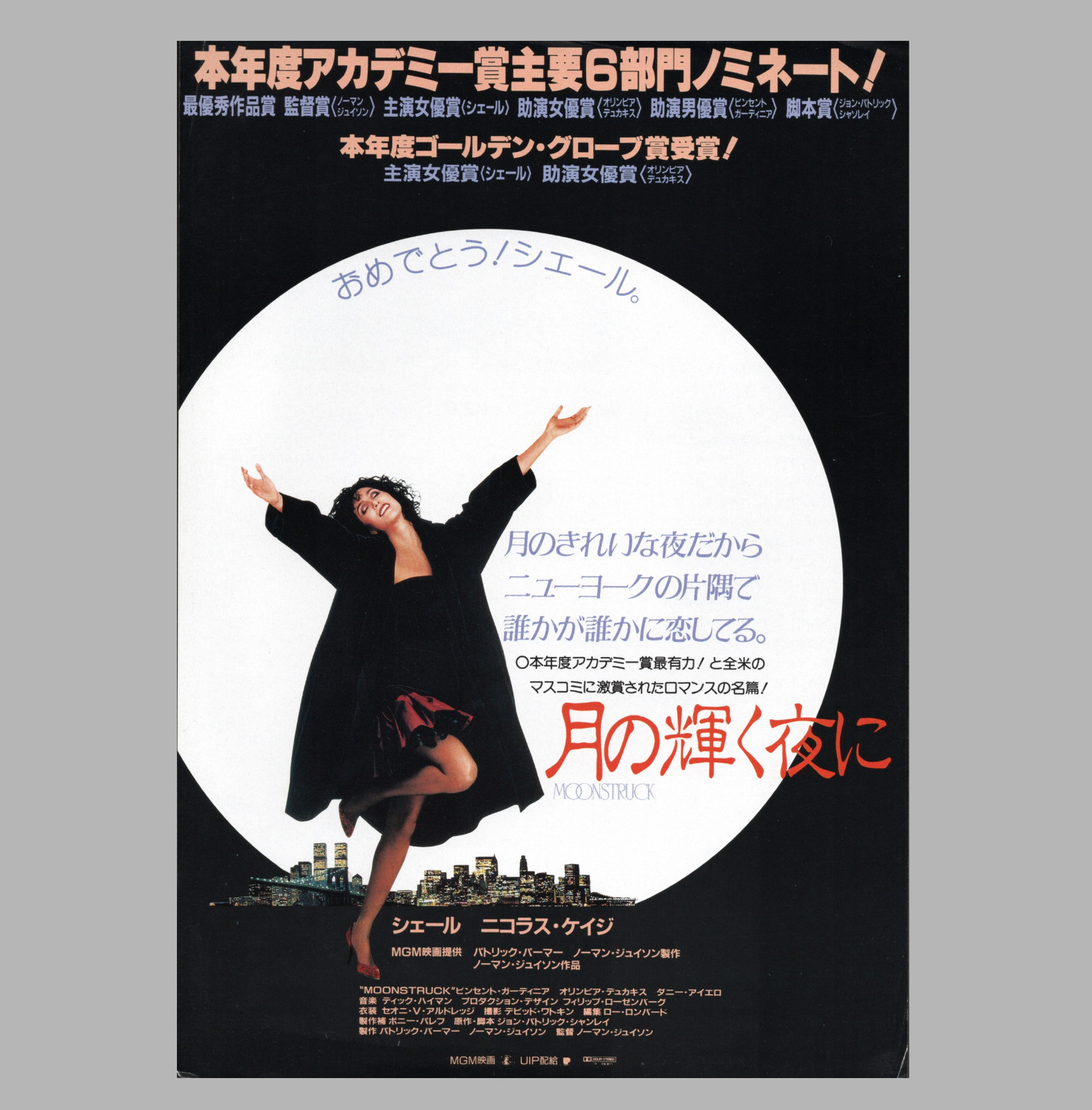 Moonstruck 1987 Flyer Mini Poster Chirashi Cher Nicolas Cage Norman Jewison JP
