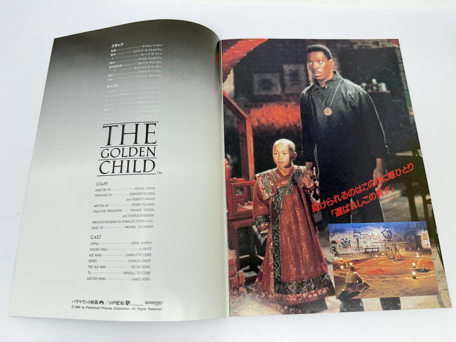 The Golden Child (1986) Japanese Movie Program Eddie Murphy James Hong Import