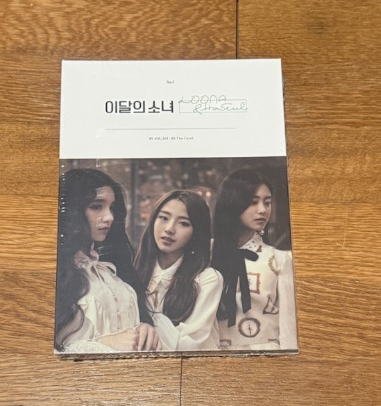 Loona & Haseul Unit Album Sealed KPOP ARTMS LOOSSEMBLE YVES CHUU