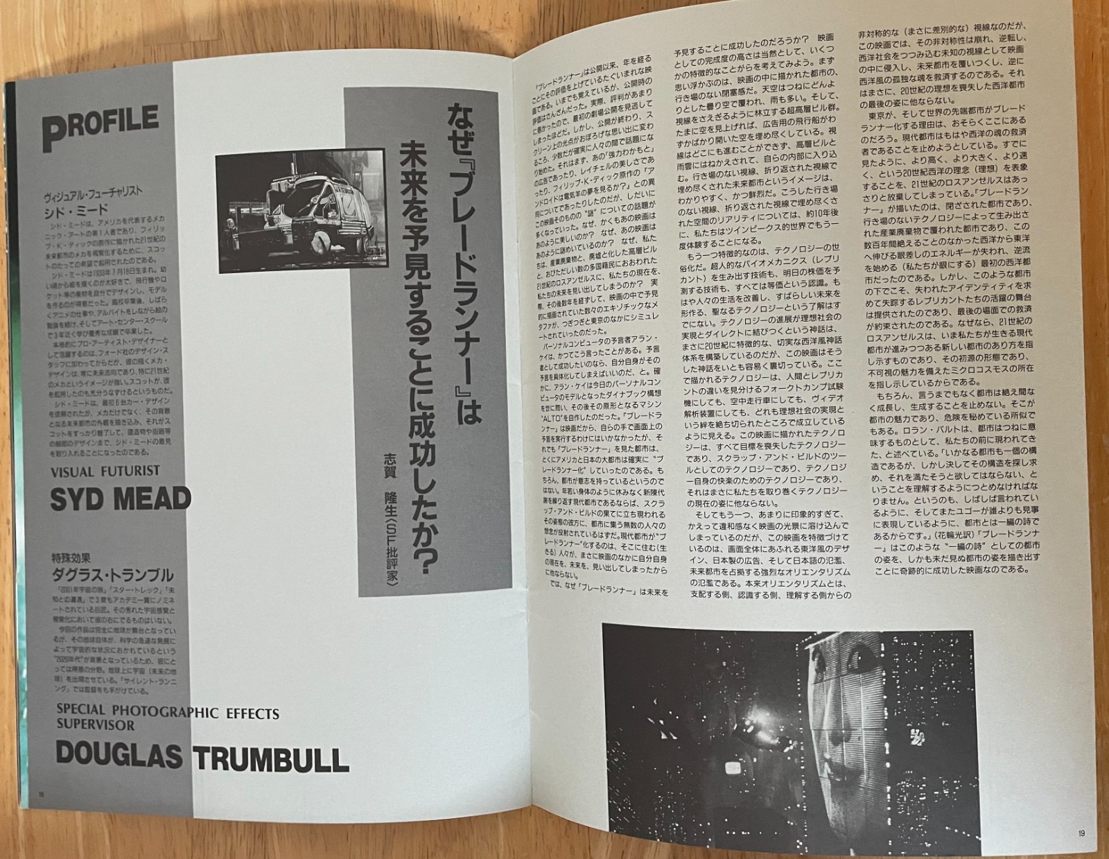 Blade Runner Directors Cut 1992 Japanese Movie Program Flyer Japan Ridley Scott