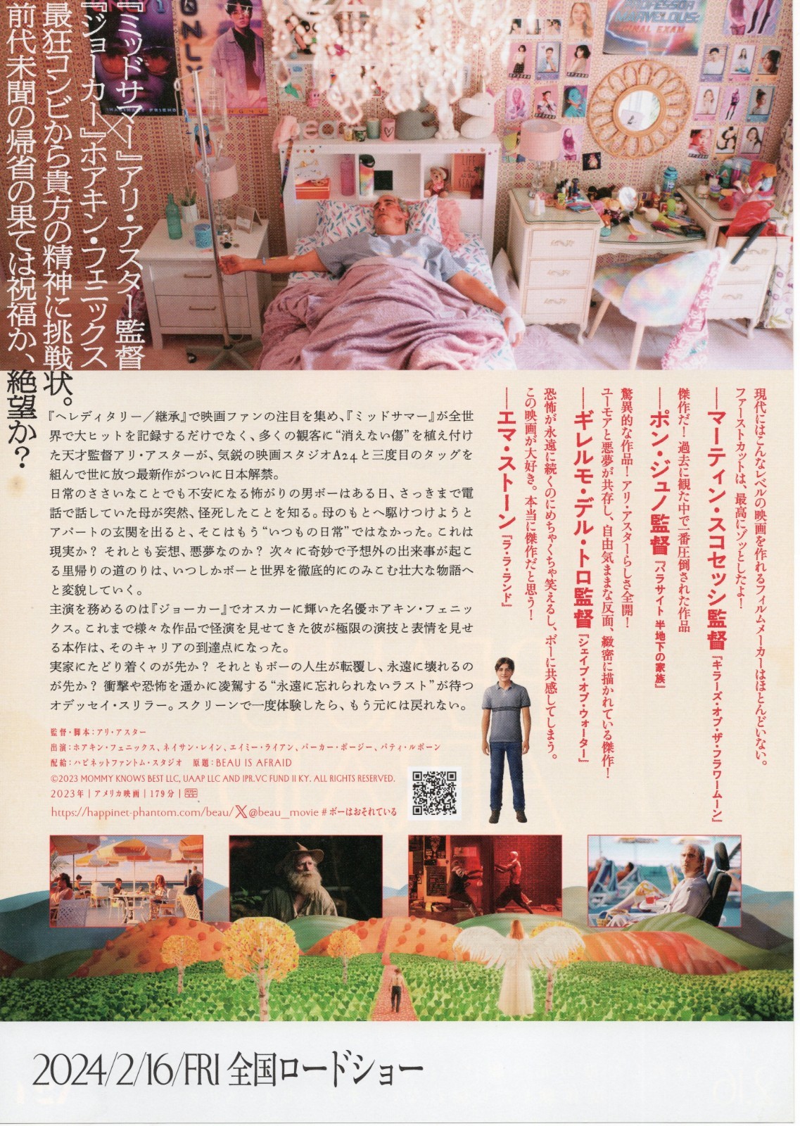 Hereditary Midsommar Beau Is Afraid Eddington Japan Flyer Chirashi Ari Aster