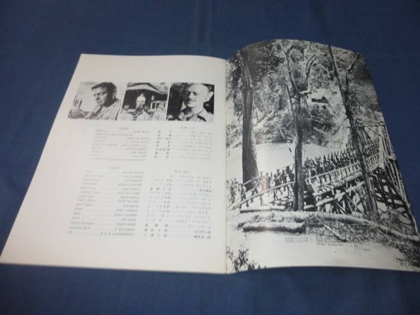 (279) Western Pamphlet: The Bridge on the River Kwai Teator Tokyo / 1973 / Will