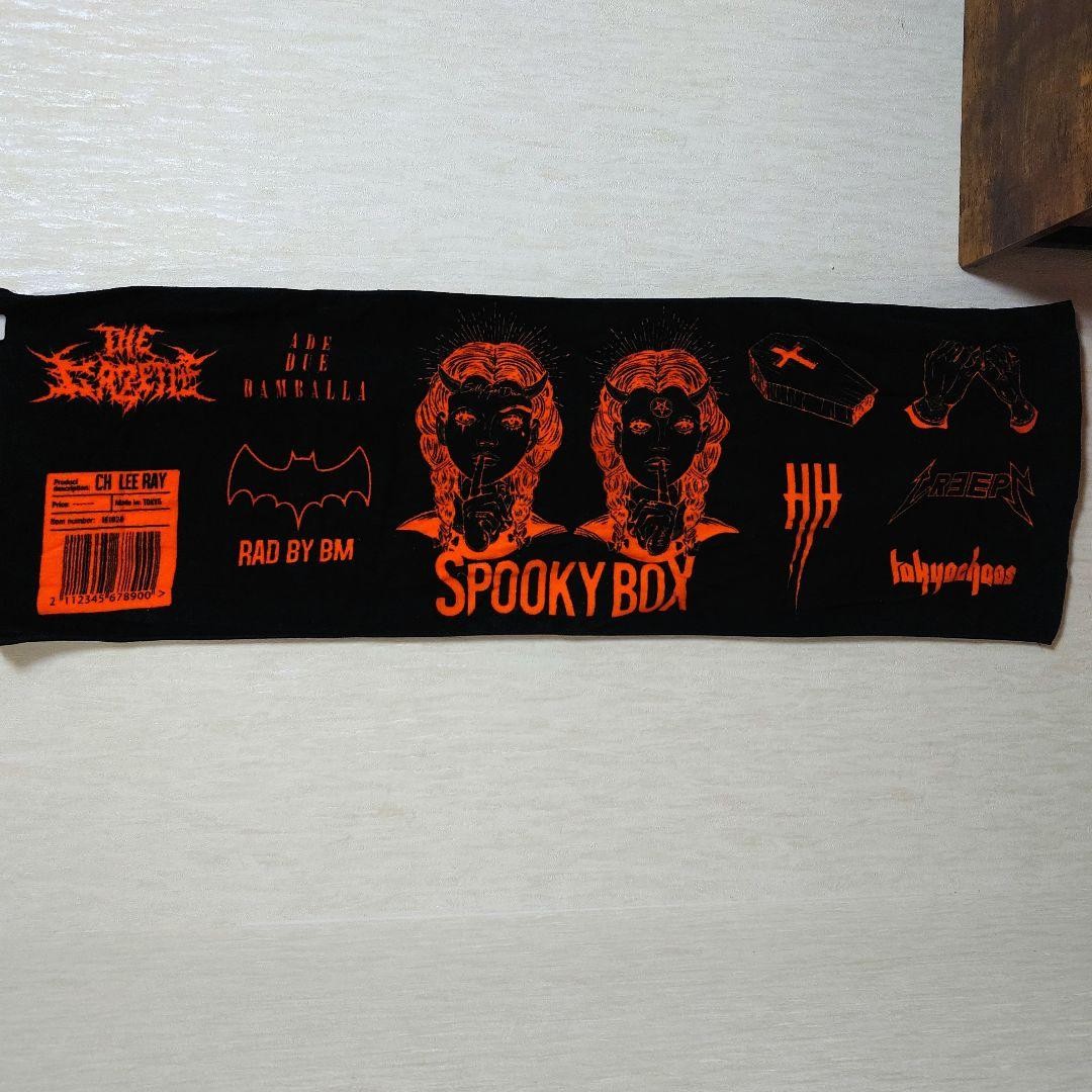 theGazettE Tour Towel