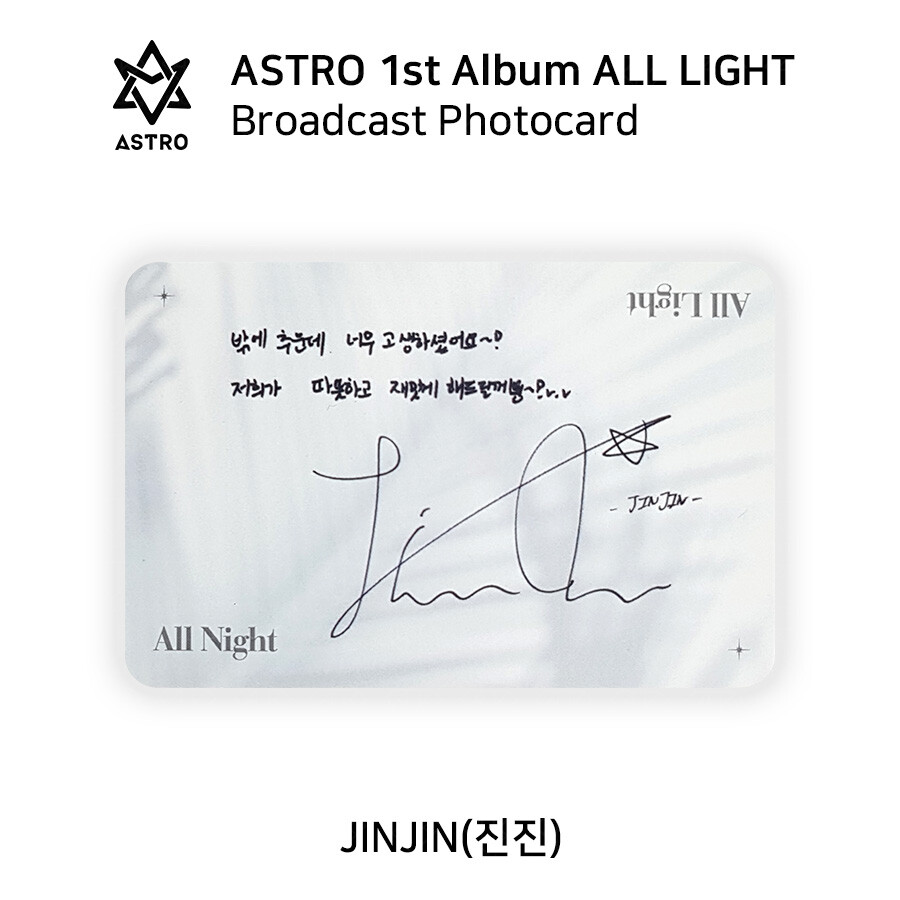 ASTRO – 1st Album All Light Broadcast Photocard