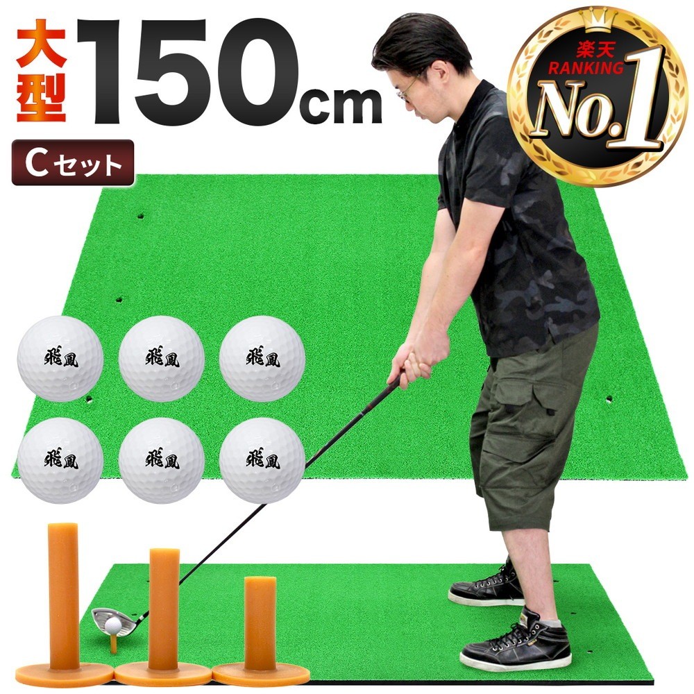 [Artificial Turf] [100×150cm] Golf Practice Mat Set