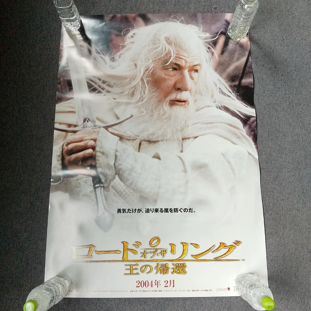 The Lord of the Rings The Return of the King Japan Original Promo Poster 28x40in