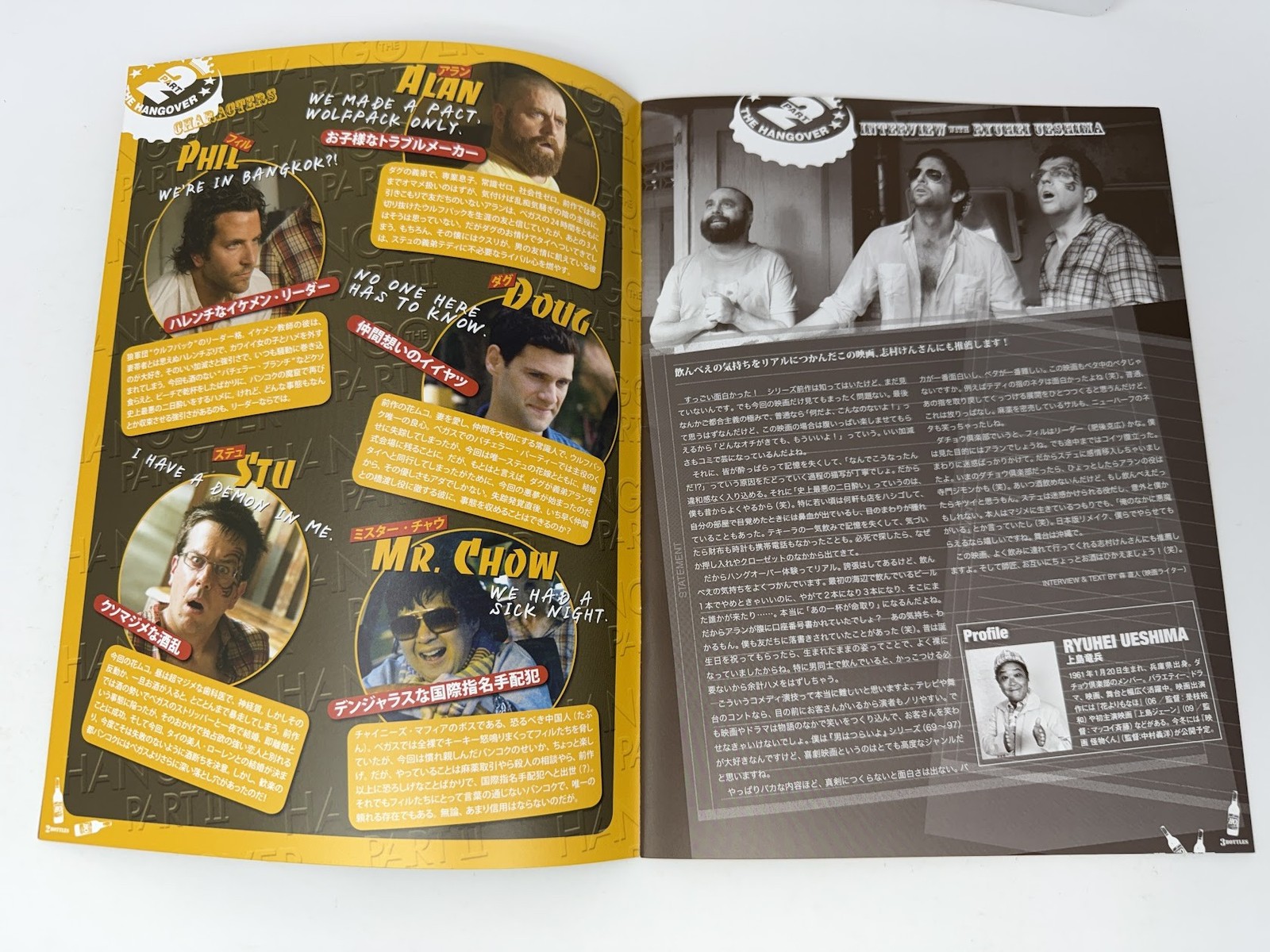 The Hangover Part II (2011) Japanese Movie Program – Bradley Cooper, Ed Helms