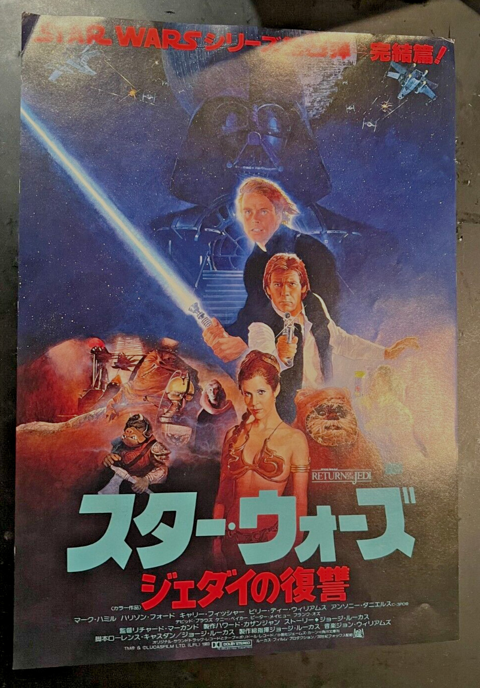RETURN OF THE JEDI Japanese 7.25×10.25 ’83 George Lucas classic, art by Kazuhiko