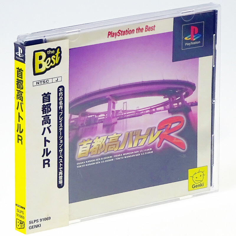 SHUTOKO BATTLE R Best +SPINE PS1 Sony Japan Import PlayStation PSX NTSC Complete