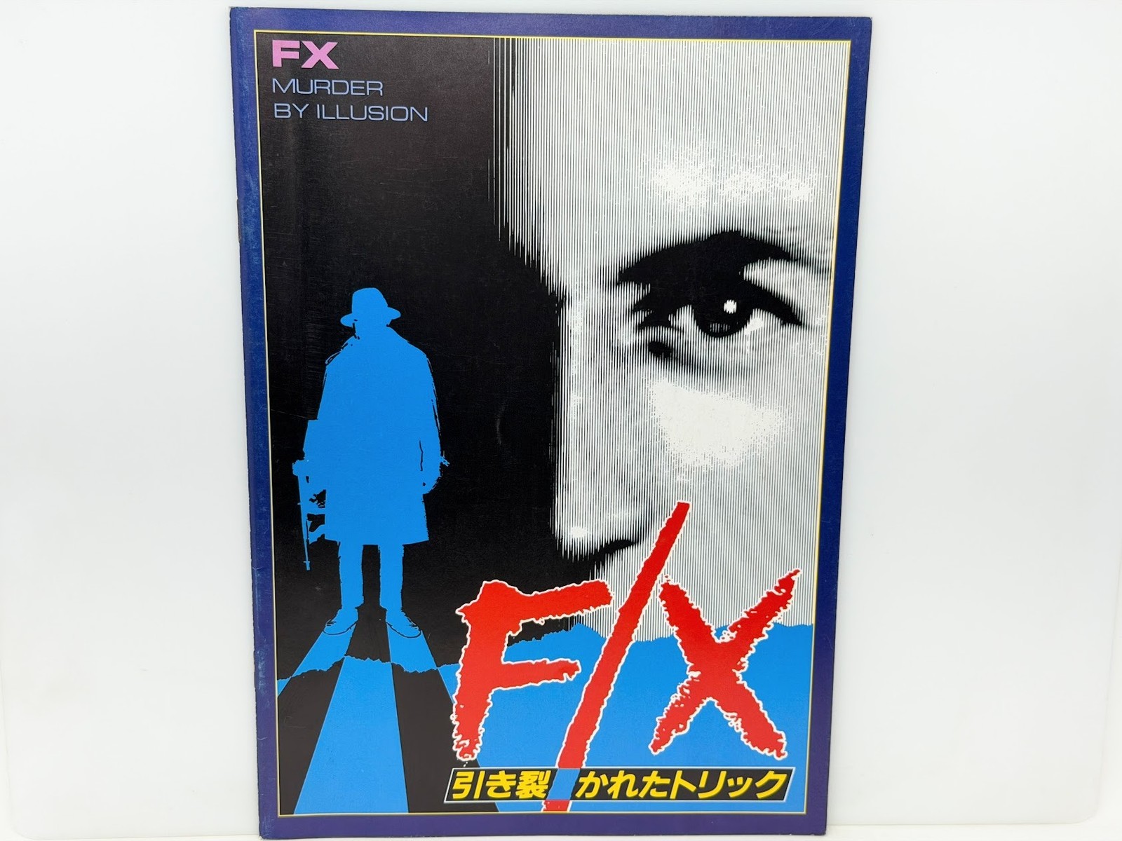 F/X Murder by Illusion (1986) Vintage Japanese Movie Program – Bryan Brown