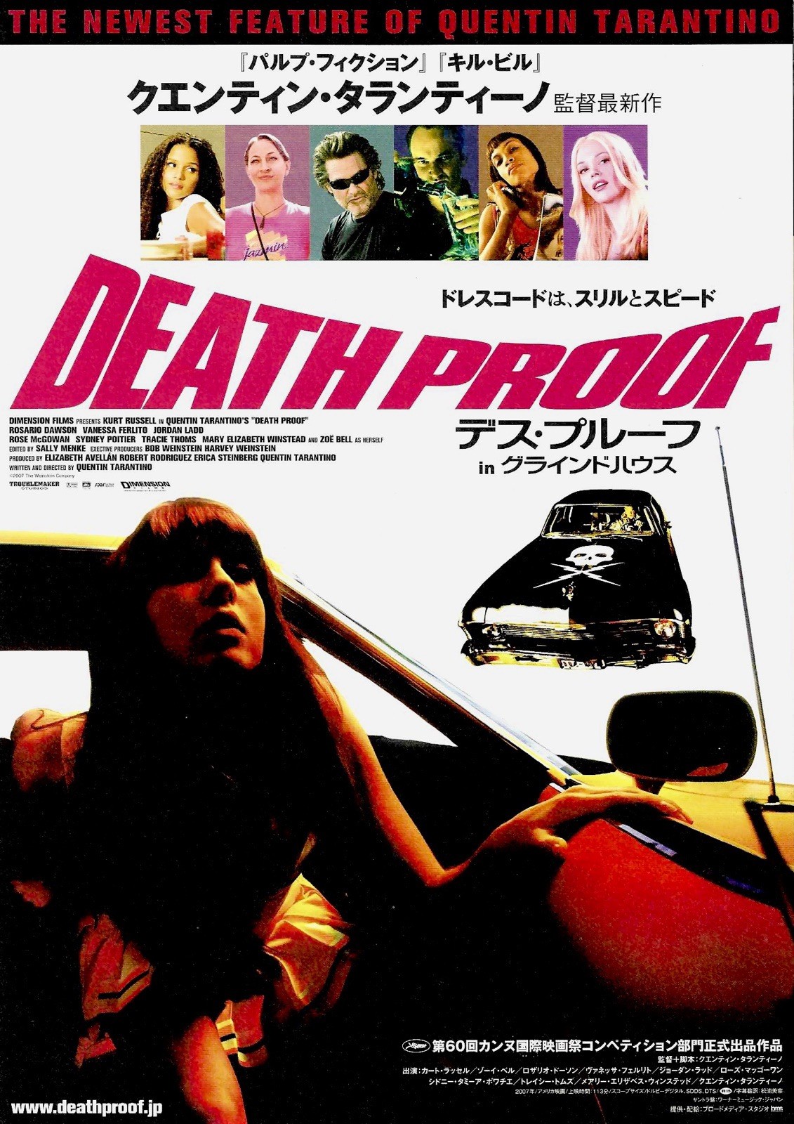 Planet Terror / Death Proof 2007 Tarantino Japanese Movie Flyer Fold Out Poster