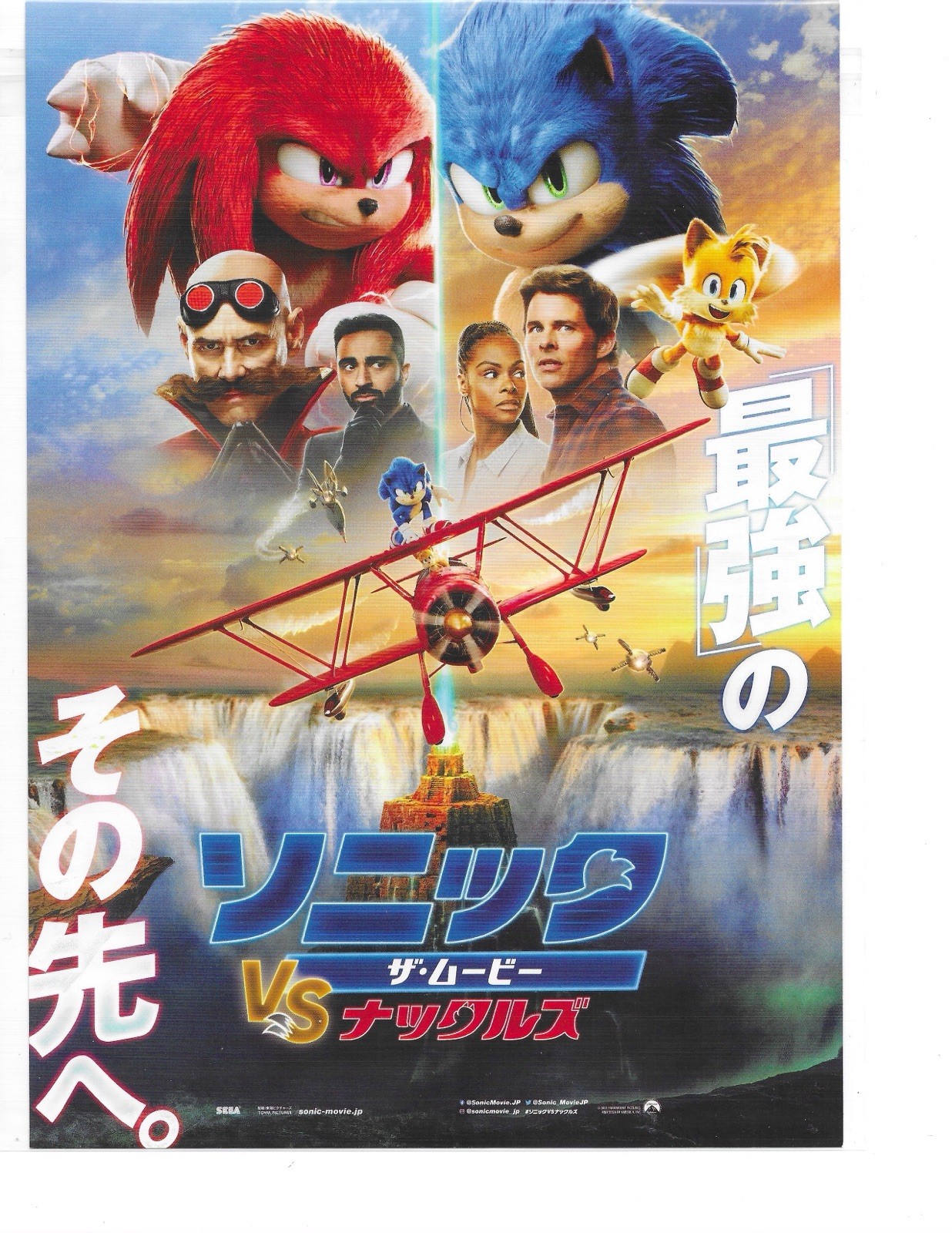 SONIC 2 THE MOVIE (POSTER A) Chirashi Mini Poster/Flyer US SELLER Fast Ship!