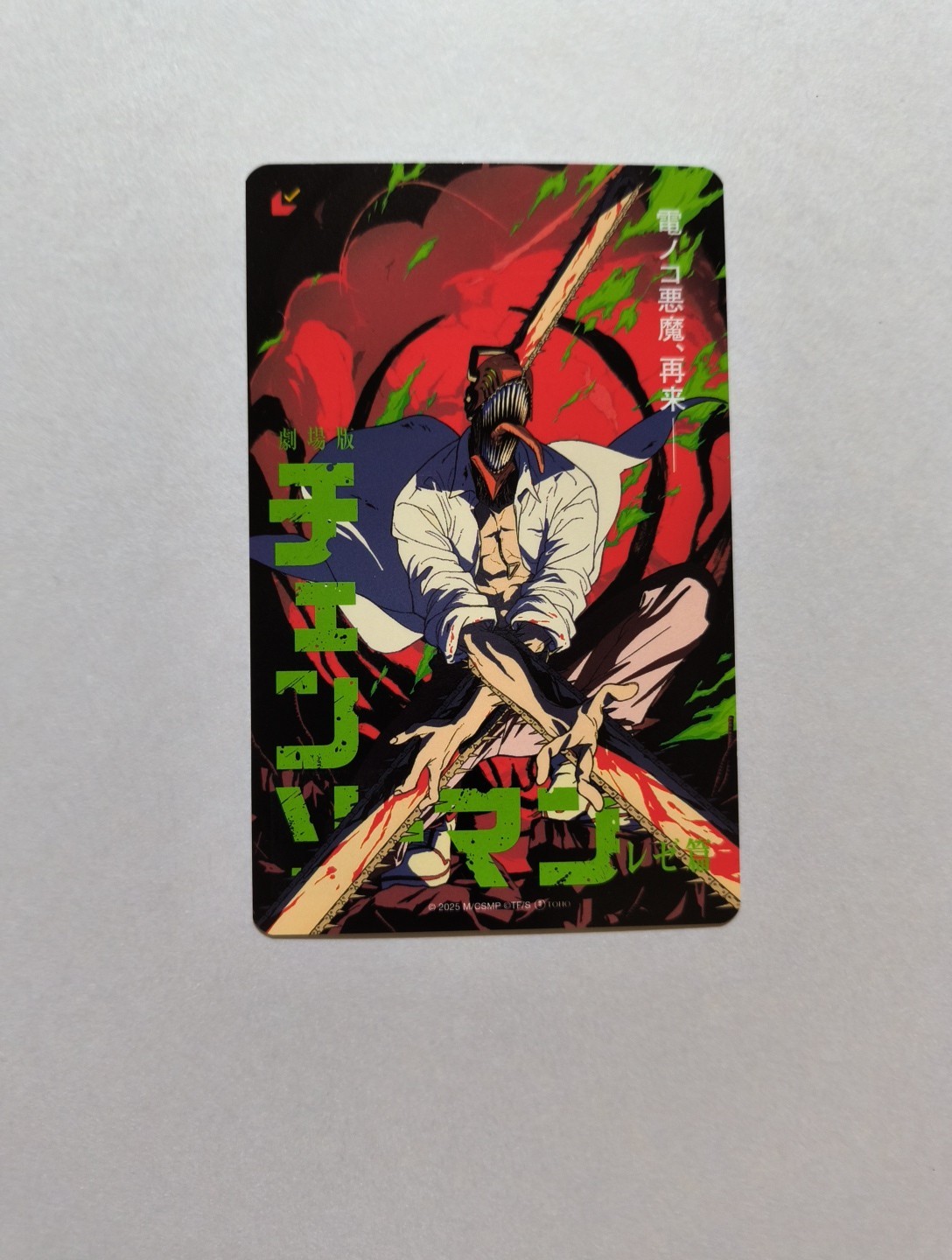Chainsaw Man – The Movie: Reze Arc Movie Ticket Card Japan