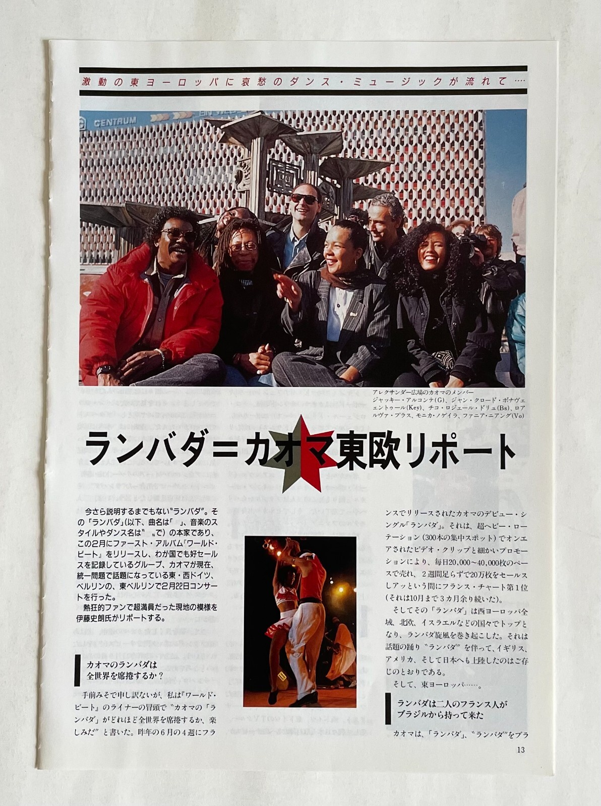 KAOMA LAMBADA JAPAN MAGAZINE FM FAN CLIPPINGS 1990 Z23