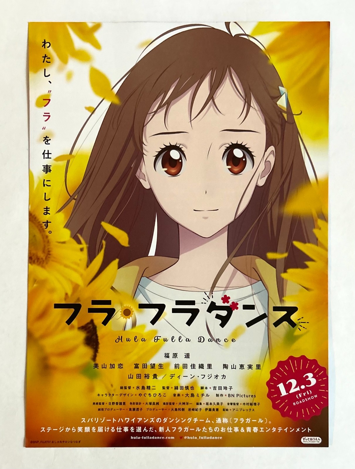 HULA FULLA DANCE JAPAN ANIME MOVIE FLYER CHIRASHI MINI POSTER 2021 Aniplex Z23