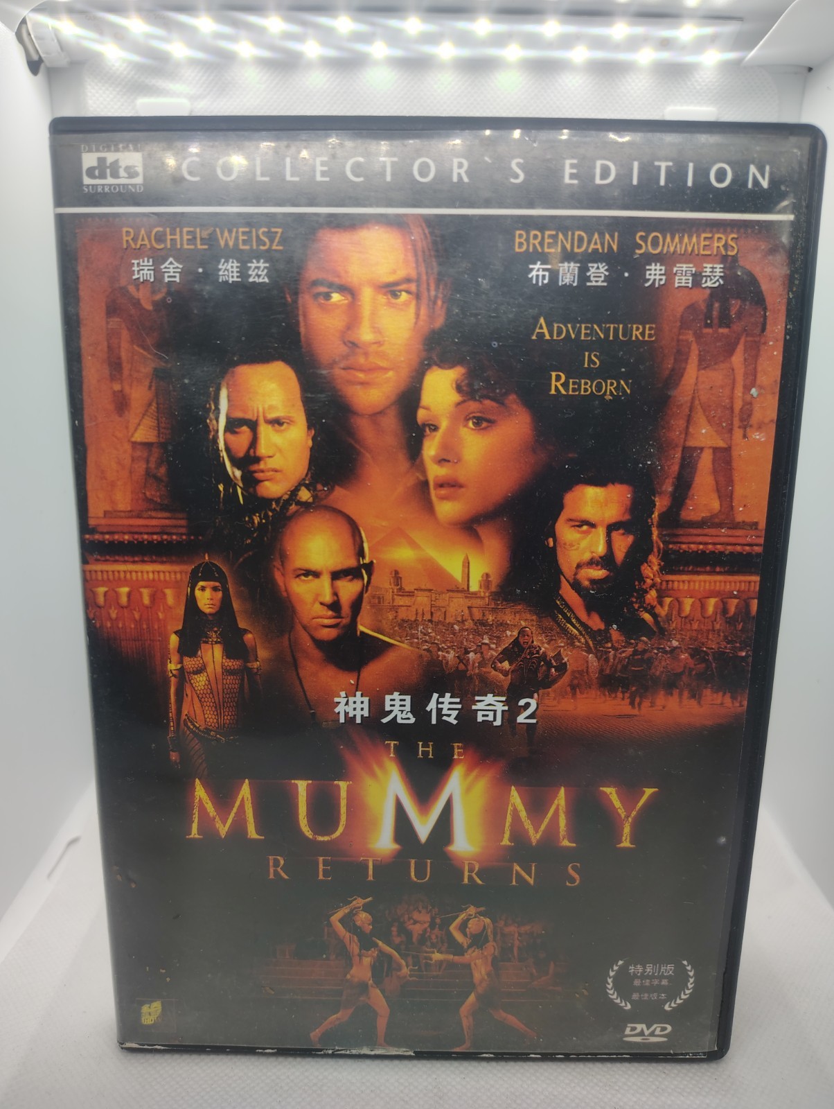 Ultra Rare The Mummy Returns Collectiors Edition Chinese Version