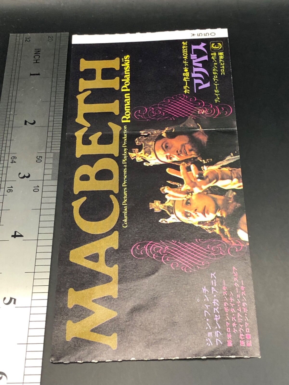 Macbeth 1971 Movie Ticket Stub Japanese Jon Finch Francesca Annis B430
