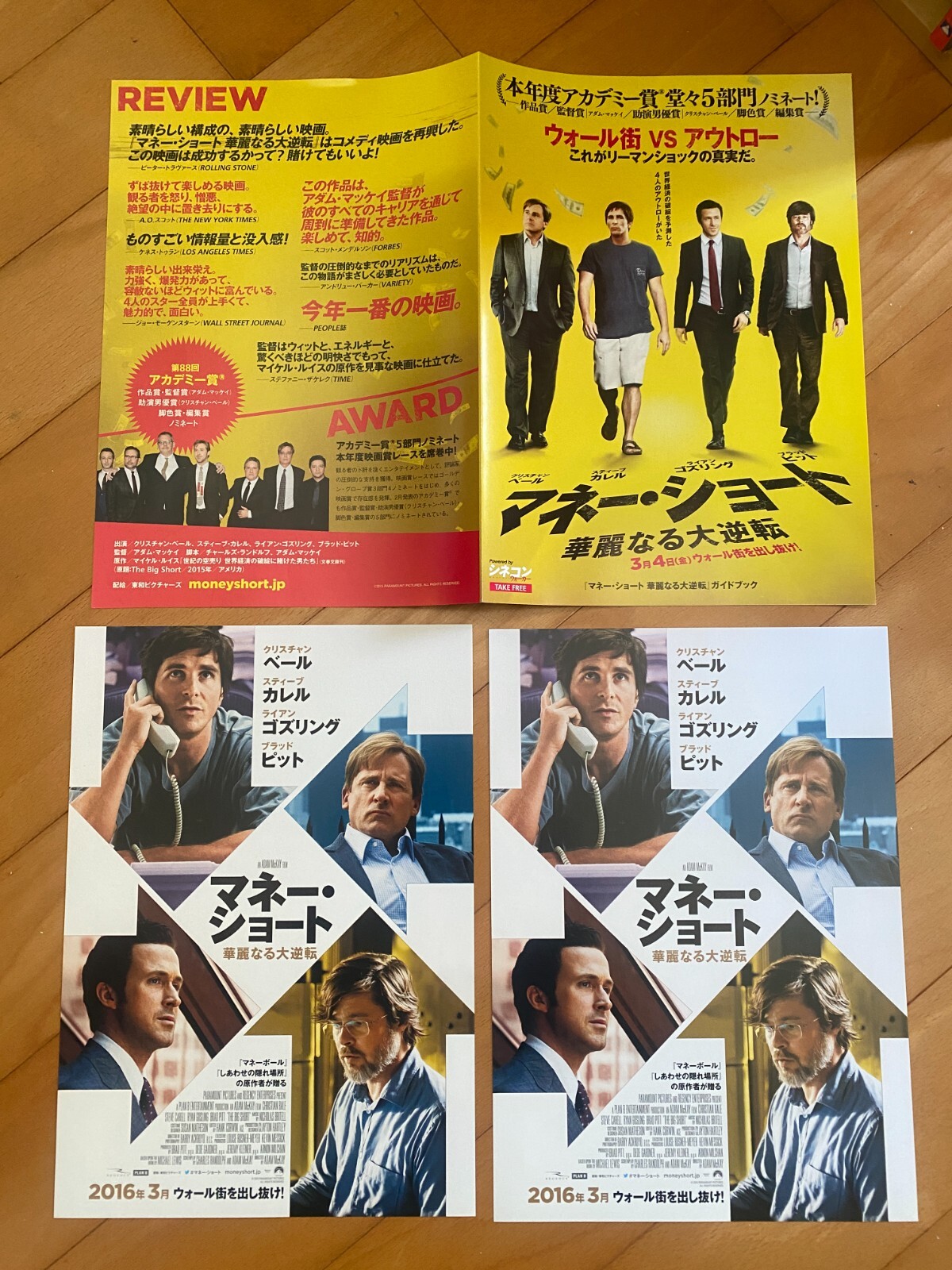 THE BIG SHORT Japan mini-poster x3 Ryan GOSLING Christian BALE Brad PITT CARELL