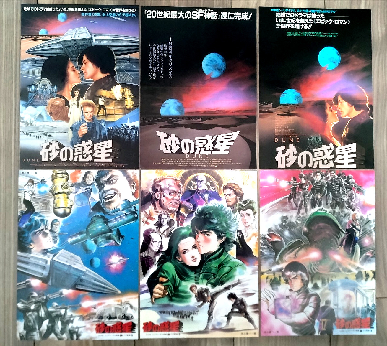 Dune 1984 Mini Posters B5 Chirashi Japan-David Lynch, Ryoichi Ikegami Set of 6