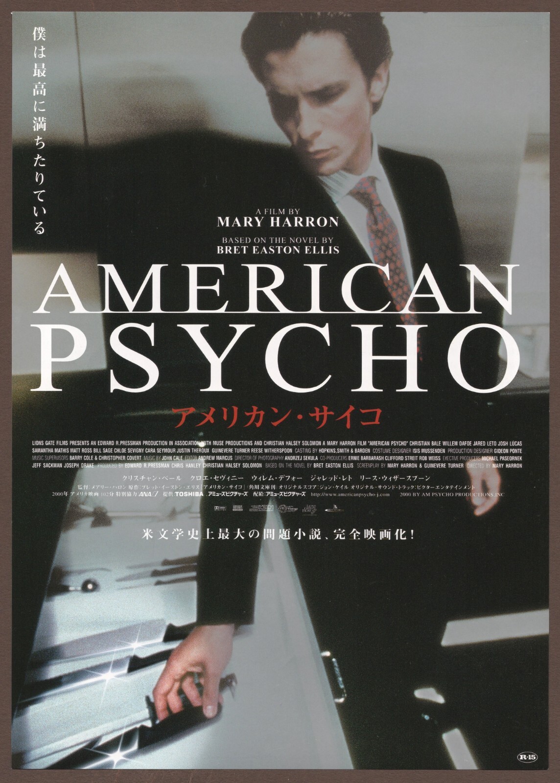 American Psycho 2000 mini poster Chirashi flyer Mary Harron Christian Bale JP A