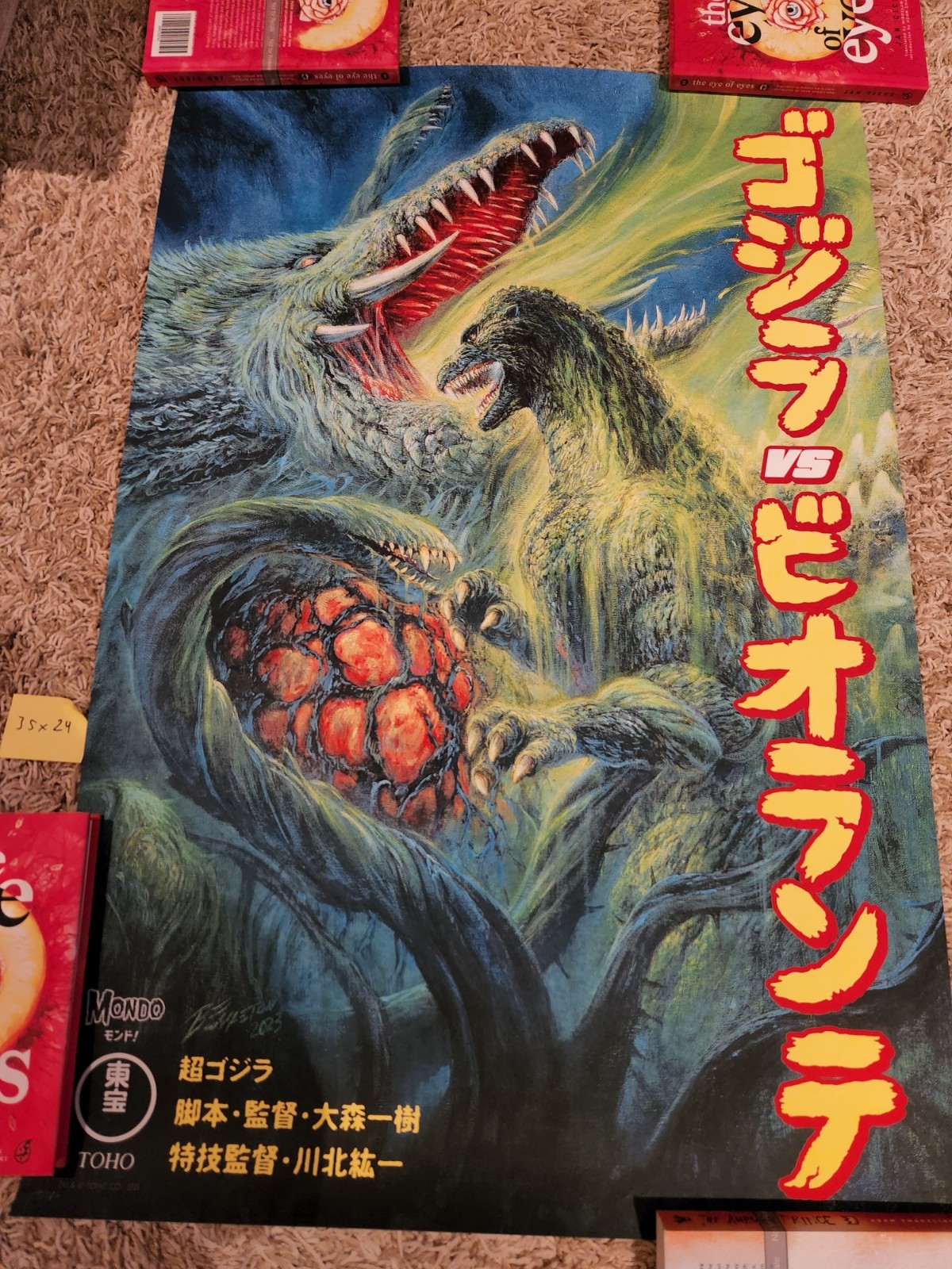 Godzilla vs Biollante (Ver. 2) Timed Edition Poster – Bob Eggleton 118/180 Mondo