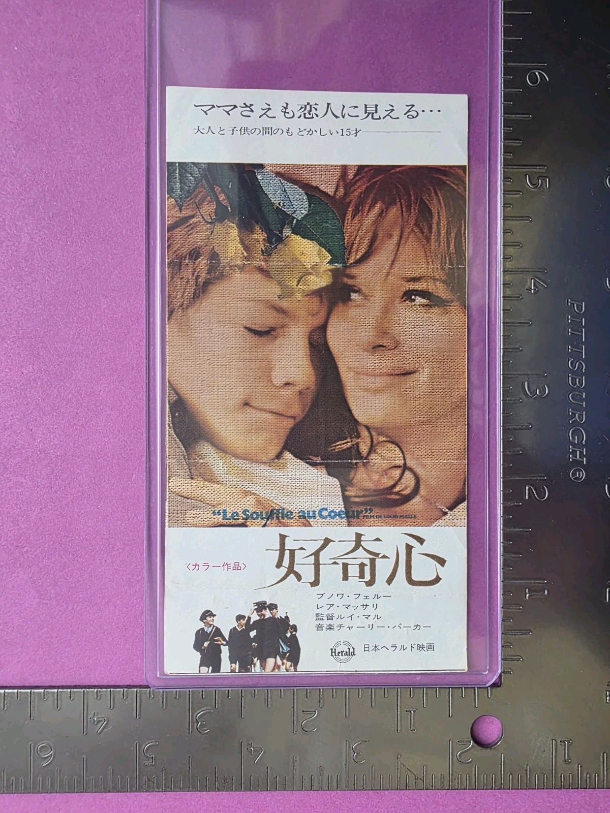Murmur of the Heart (1971) Movie Ticket Louis Malle Lea Massari Benoît Ferreux