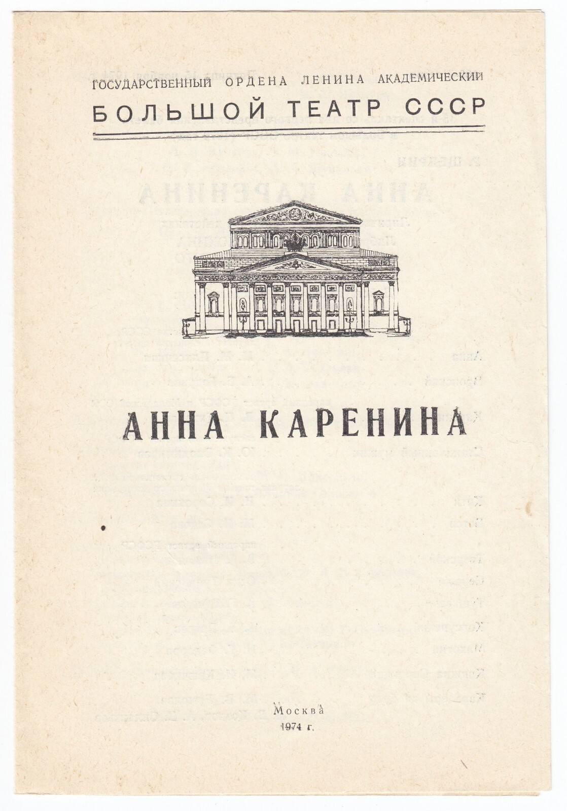 Ballerina Maya Plisetskaya Anna Karenina Russian ballet dancer Bolshoi Program