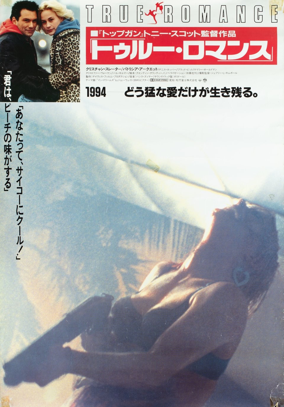 True Romance 1994 Japanese B1 Poster