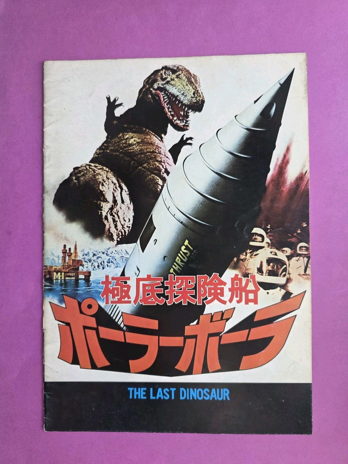 The Last Dinosaur (1977) Movie Program Richard Boone Joan Van Ark Steven Keats