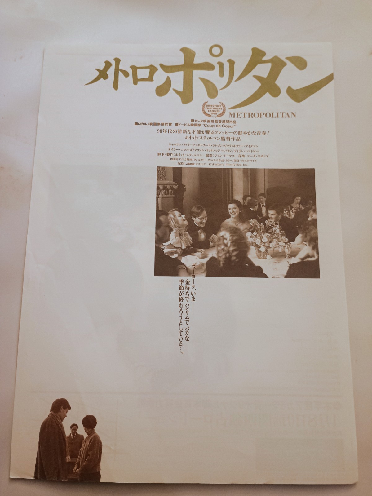 Metropolitan 1990 Film Chirashi Mini-poster flyer Whit Stillman Japan